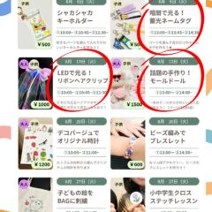 ワークショップ★新規スタート